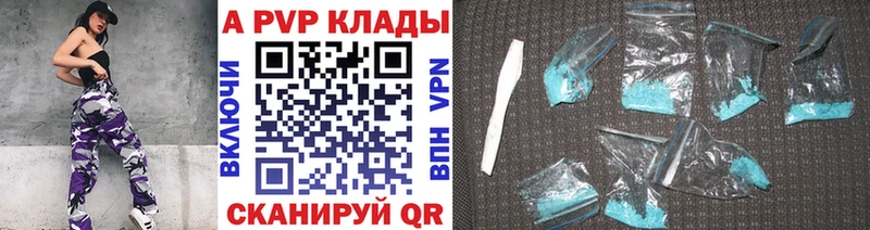 Альфа ПВП кристаллы  Славгород 