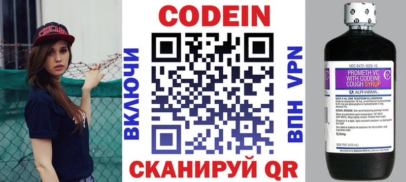 Кодеиновый сироп Lean напиток Lean (лин)  Славгород 