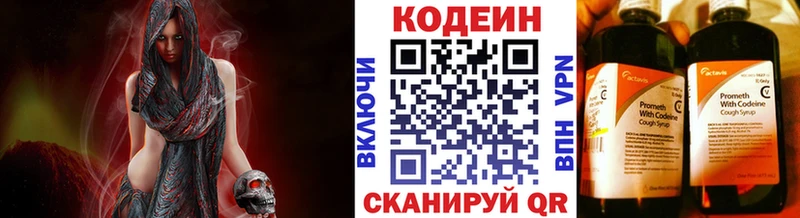 Кодеиновый сироп Lean Purple Drank Славгород