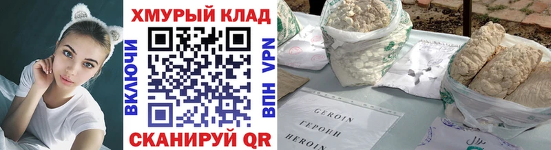 Героин гречка Славгород